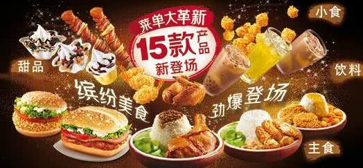 肯德基麥當勞的“秘密”，隱藏菜單不比星巴克少！看你知道幾種