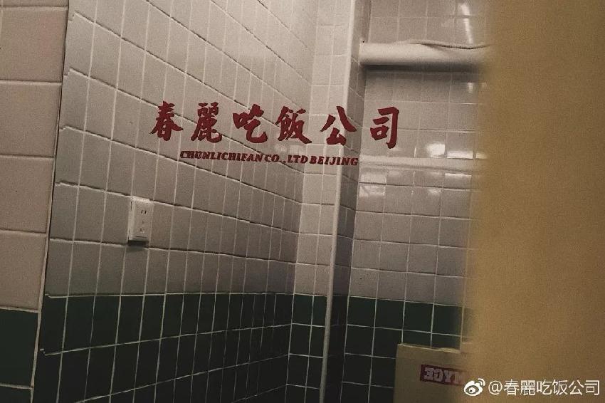 這家店只在晚上營(yíng)業(yè)，破爛又窄小，卻惹得蔣勁夫、戚薇等明星排隊(duì)打卡