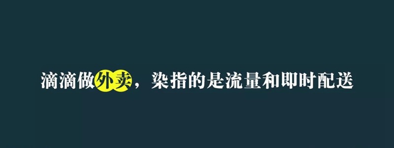 滴滴和盒馬重兵圍剿美團外賣，外賣的底層邏輯我們看清了|餐飲界