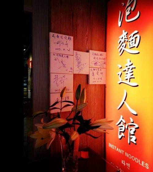 10平小店，憑借泡面，月入15萬，火了10年