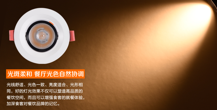 餐廳桌面應(yīng)該使用怎么的光束角照射才是合適的？光柏士餐飲照明燈光設(shè)計(jì)