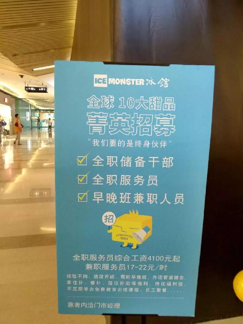 3000塊就想請(qǐng)個(gè)服務(wù)員？恐怕你只能請(qǐng)個(gè)大學(xué)生了