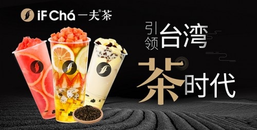 比喜茶、鹿角巷還火！為什么一夫茶能吸引這么多文藝青年？