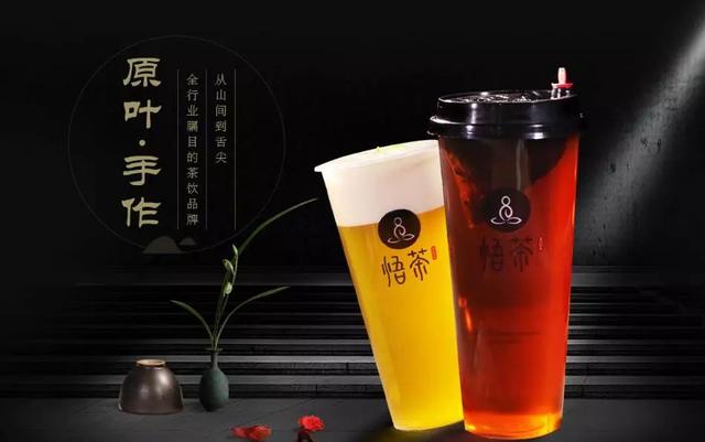 一杯帶來靈悟的悟茶，憑啥能持續(xù)引爆社交媒體？｜餐見