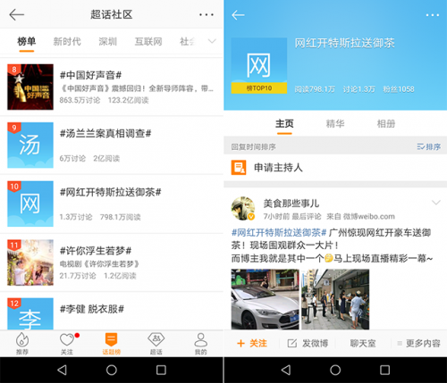 御茶外賣連續(xù)爆單 美女網(wǎng)紅效應效果顯著