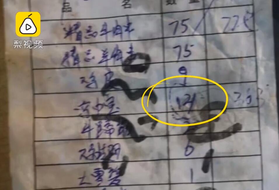 學(xué)生點(diǎn)14串燒烤店家看成121串？店家：吃的時(shí)候怎么不說|餐飲界