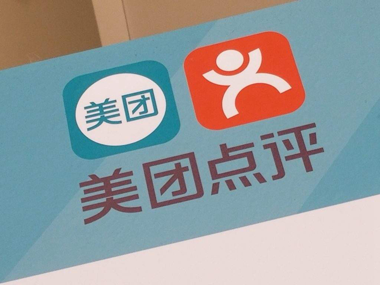美團(tuán)點(diǎn)評發(fā)布2018年中期財(cái)報(bào)：上半年收入263億元|餐飲界