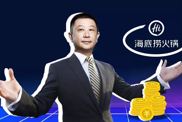 海底撈張勇舒萍夫婦憑550億財(cái)富，入選胡潤(rùn)百富榜34位|餐飲界
