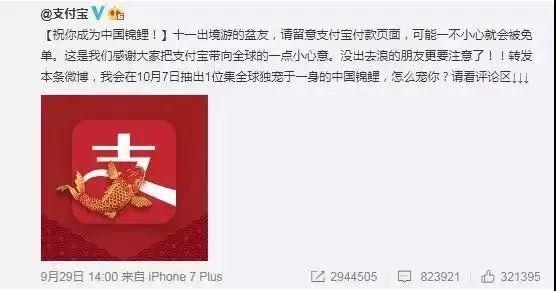 “錦鯉”火了，為什么我不建議跟風(fēng)蹭這個大熱點(diǎn)？|餐飲界