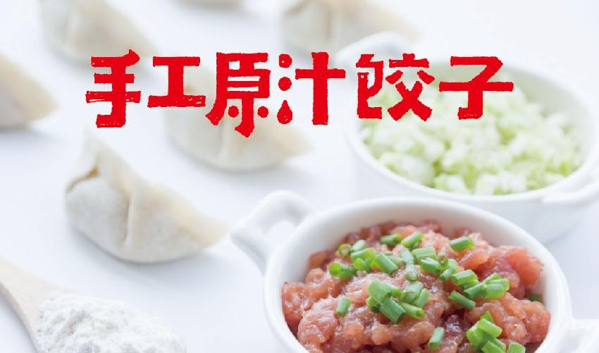 百年老字號“老邊餃子”涅槃重生，十余家門店全換臉|餐飲界