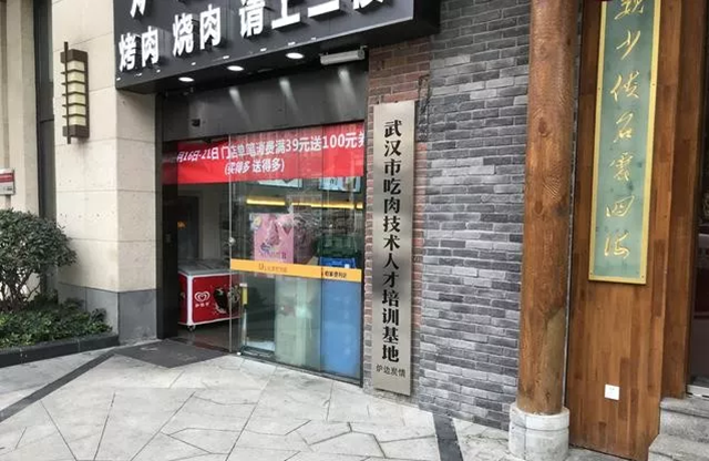 “吃肉技術人才培訓基地”？這家餐廳真會玩！|餐飲界