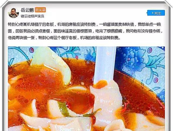飛機(jī)取消免費(fèi)餐 機(jī)場餐飲卻依然未能搶占先機(jī)|餐飲界