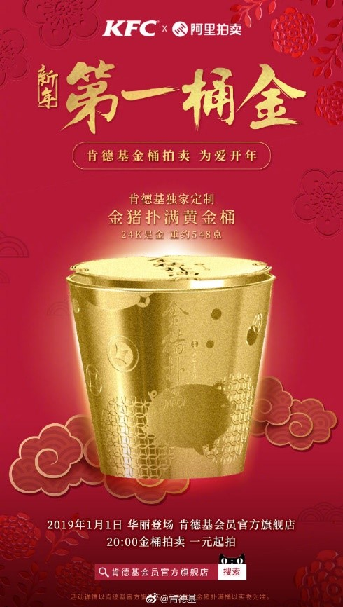 關(guān)愛“小候鳥”，肯德基“金豬撲滿黃金桶”為愛開年|餐飲界