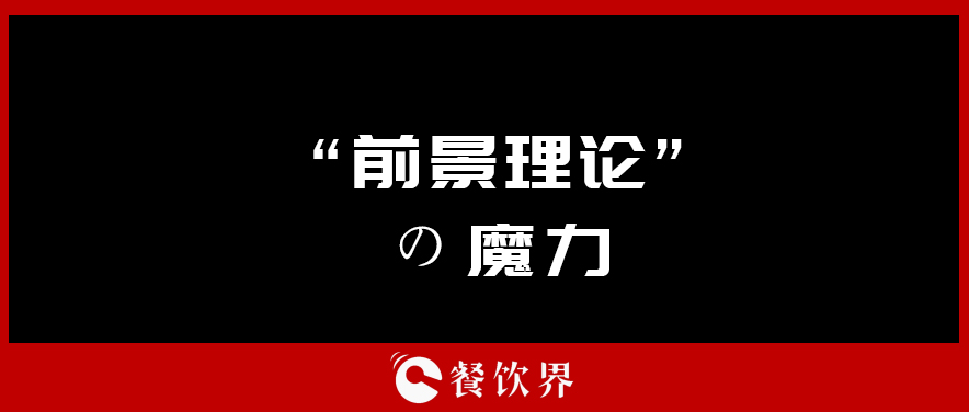 @餐廳老板，不懂這三個(gè)道理，別說自己會搞優(yōu)惠活動！| 干貨|餐飲界