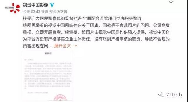“黑洞”版權(quán)方直接打臉，天量解禁，開(kāi)盤跌停！視覺(jué)中國(guó)把全世界都得罪了|餐飲界