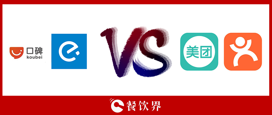 又一輪外賣補(bǔ)貼大戰(zhàn)開啟，餓了么這次能打翻身仗嗎？|餐飲界