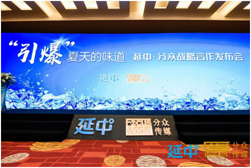拒絕高糖飲料 倡導(dǎo)低糖低能量，延中攜手分眾開(kāi)啟品牌走向全國(guó)新戰(zhàn)略|餐飲界