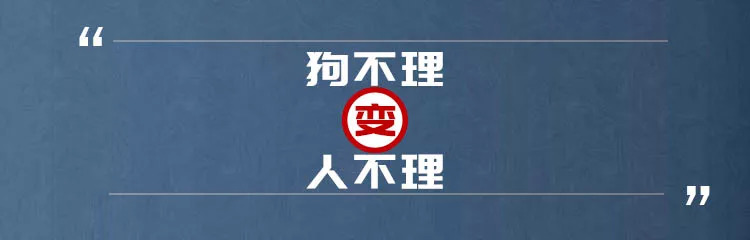 “狗不理”變“人不理”，又一老字號被時代拋棄？| 餐見|餐飲界