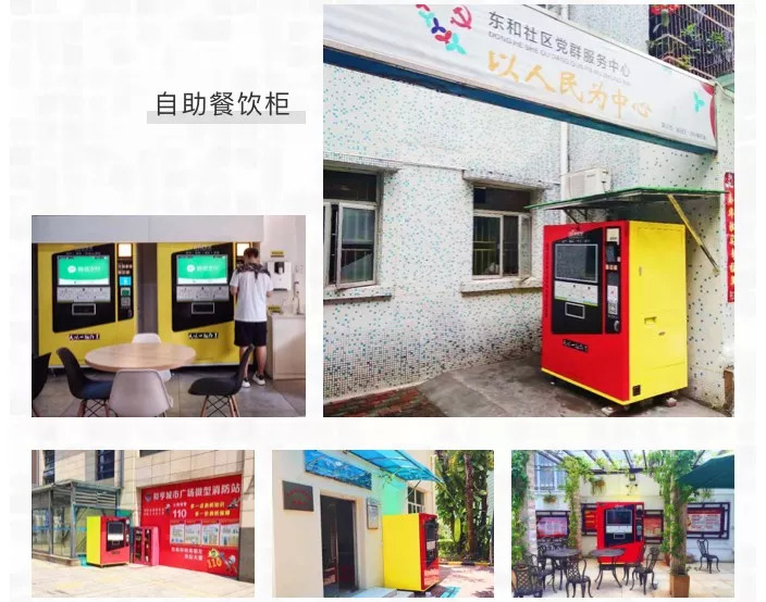 快餐領域迎來“科技玩家”，24小時移動餐廳能撐多久？ | 餐見|餐飲界