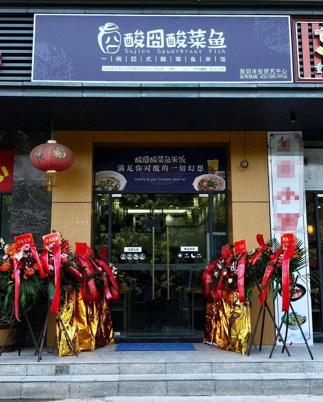酸囧酸菜魚固戍店正式營業(yè)：午餐火爆，下午茶熱鬧|餐飲界