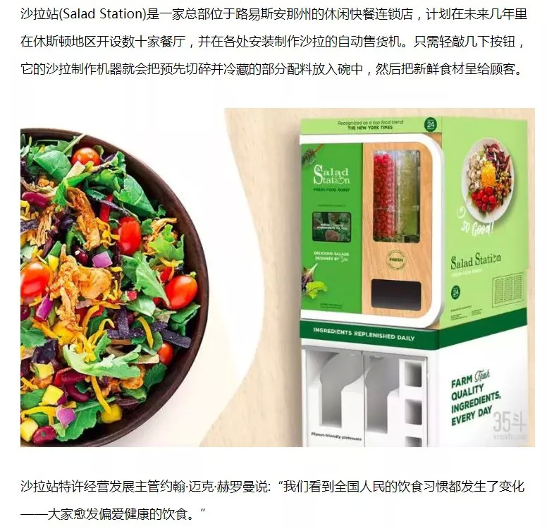 廚師、服務(wù)員都要下崗？從炒菜到售賣都自動(dòng)化了|餐飲界