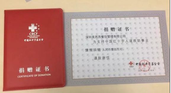 疫情之下，這些餐企的公益營(yíng)銷(xiāo)值得學(xué)習(xí) | 案例|餐飲界