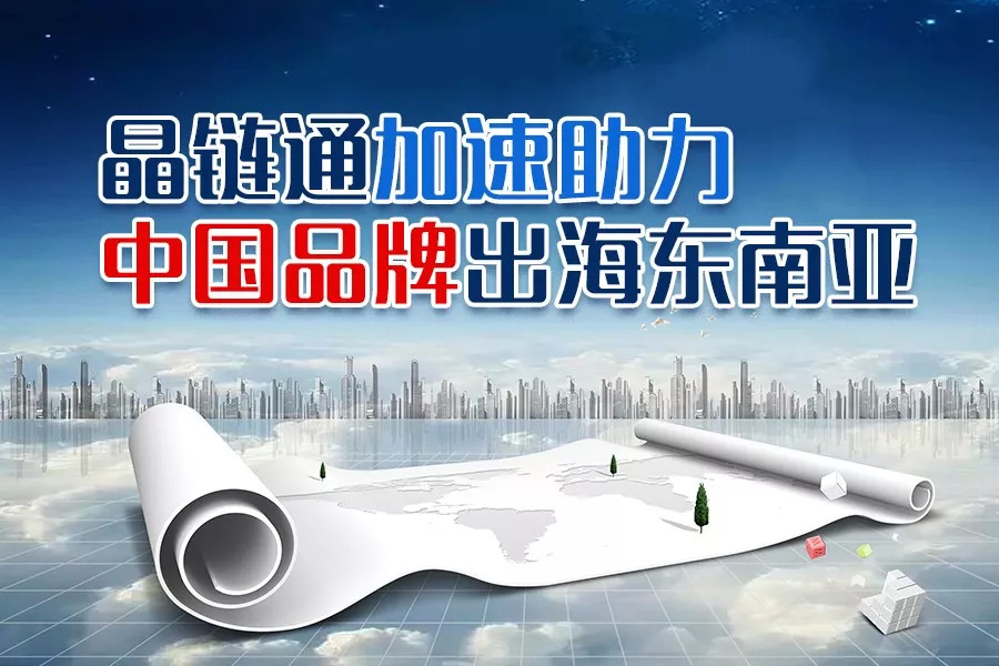 疫情之下，晶鏈通加速助力國(guó)內(nèi)品牌重構(gòu)護(hù)城河|餐飲界