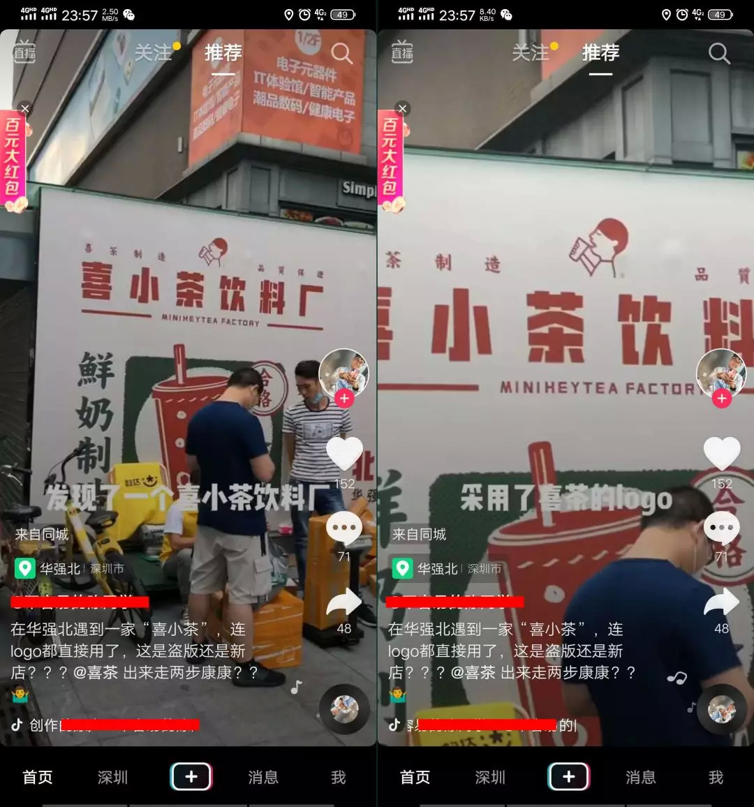 聽說，喜茶被山寨了？|餐飲界