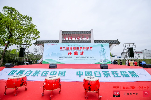 福鼎白茶線上銷售“井噴”，高潛力白茶品類將成為天貓今年發(fā)力重點(diǎn)|餐飲界