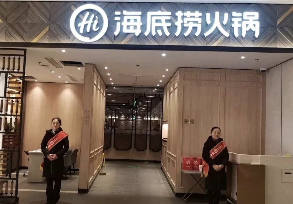 海底撈很好的給大家詮釋了什么叫「降維打擊」！|餐飲界