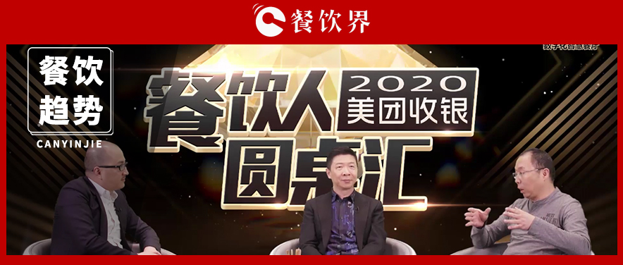 數(shù)字化提前了2年，餐飲人要怎么趕上這班車？|餐飲界