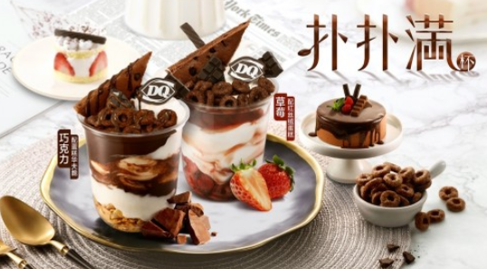 三年浴火重生，DQ疫情后繼續(xù)升級(jí)推出更高檔冰品--撲撲滿|餐飲界