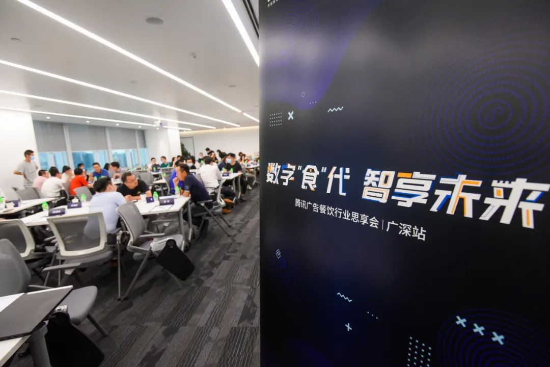 激發(fā)生意增長(zhǎng)新可能，騰訊廣告攜手餐飲行業(yè)共贏新“食”代