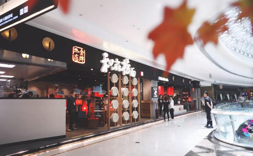 騰訊投資和府撈面，加了火鍋的書房面還香嗎？|餐見