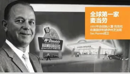 30000家加盟店，一年賺74億美金，麥當(dāng)勞體系究竟強(qiáng)在哪？
