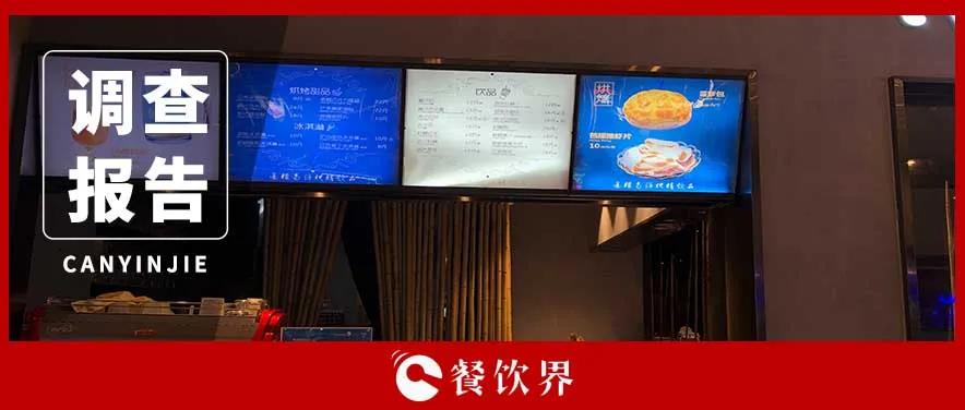 餐飲SaaS服務(wù)平臺(tái)滿(mǎn)意度調(diào)查報(bào)告出爐，最受歡迎的是它！