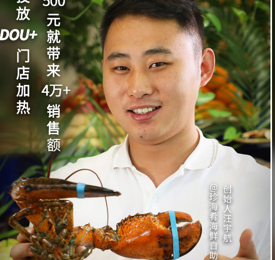 投入500元抖音推廣帶來(lái)4萬(wàn)多的銷售額，這家餐飲企業(yè)是如何做到的？