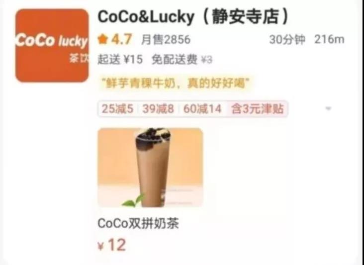“假COCO們”的背后，是一條瘋狂、萬惡的產業(yè)鏈！|餐飲界