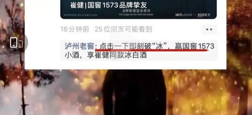 瀘州老窖翻車 流量之下，請(qǐng)理性蹭熱點(diǎn)！|餐飲界