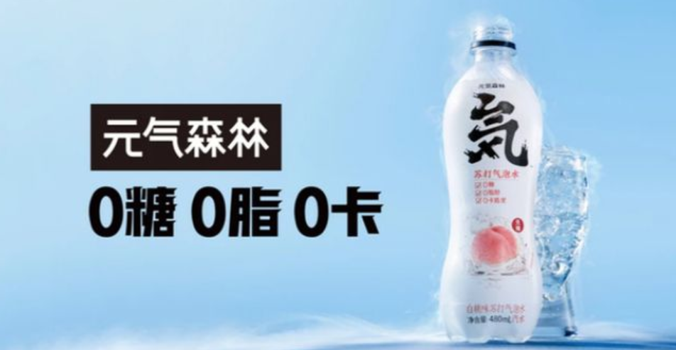 元氣森林的“0糖”邏輯，到底好不好用？|餐飲界