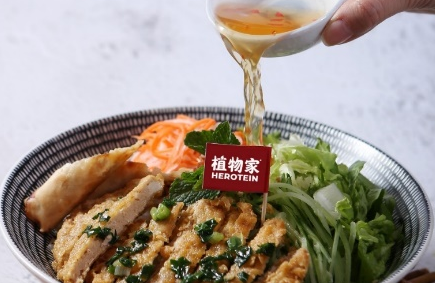 如何打造更受中國消費(fèi)者歡迎的植物肉？植物家分享消費(fèi)者調(diào)研成果，并宣布發(fā)展混合肉等多項(xiàng)發(fā)展計(jì)劃