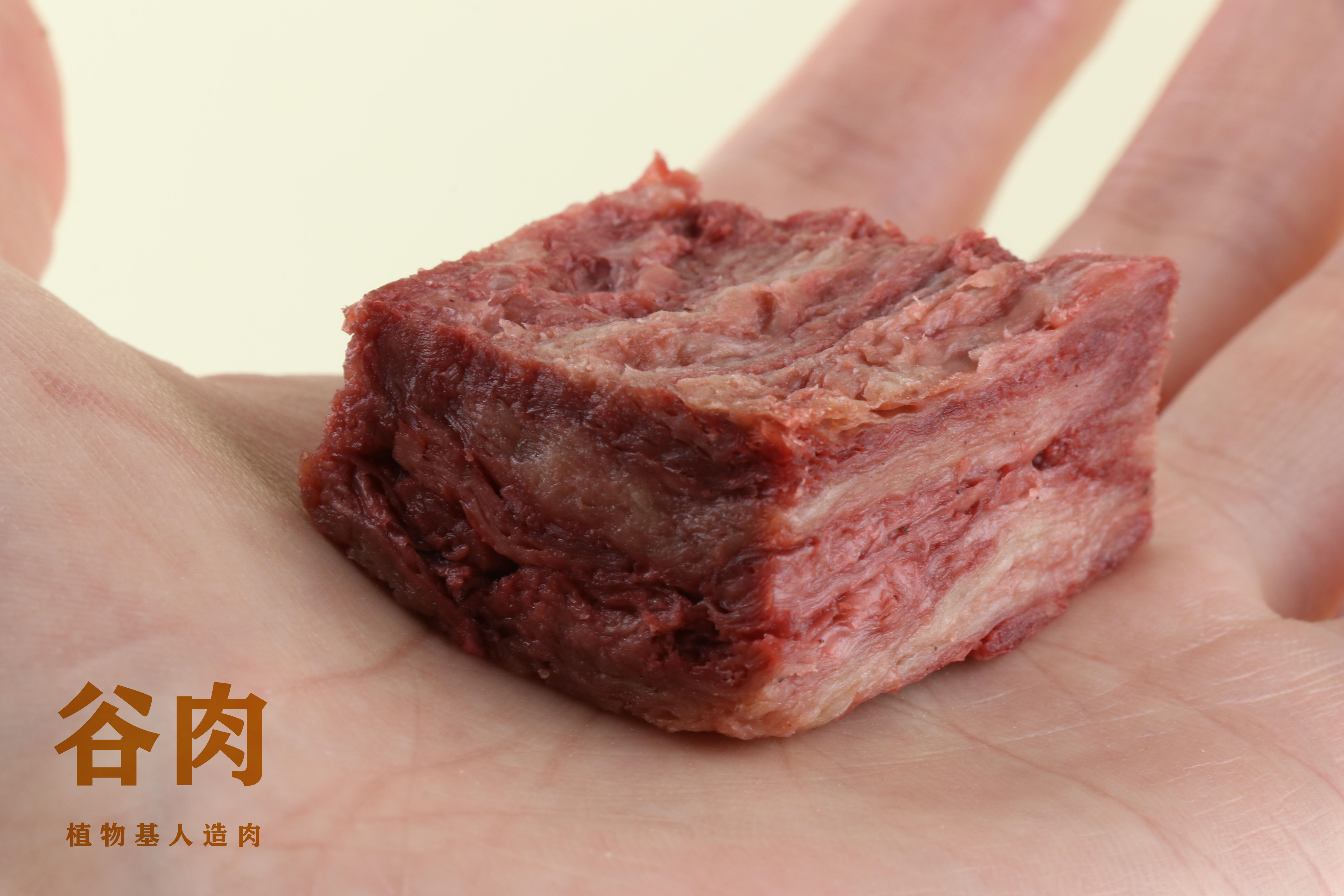 「谷肉」連續(xù)完成兩輪千萬元級融資，推出高端植物肉品牌「植無極」，主打“大塊植物牛肉”