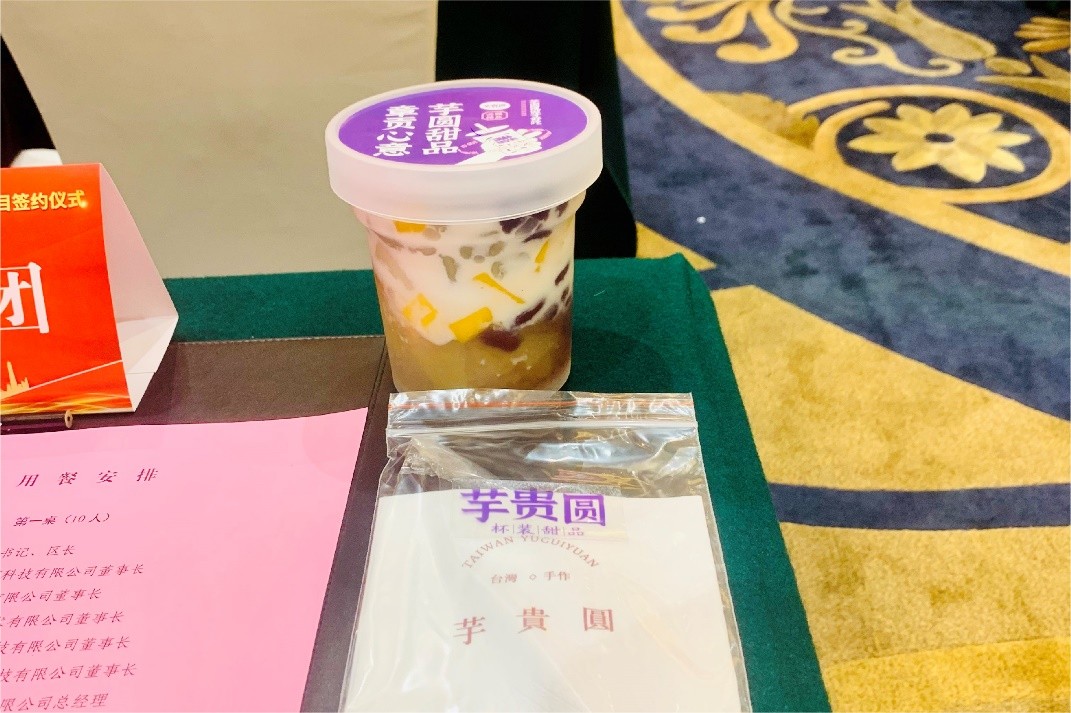 攜手章貢，融入大灣區(qū)——芋貴圓在助力