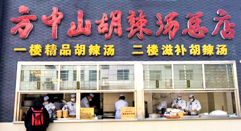數(shù)字化助老字號(hào)騰飛，方中山胡辣湯實(shí)現(xiàn)單月會(huì)員儲(chǔ)值超13萬(wàn)元