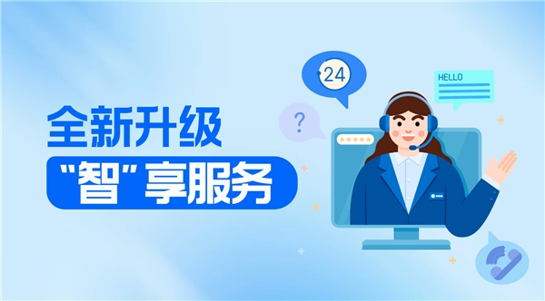 客如云服務(wù)團隊升級，24小時無間斷答疑