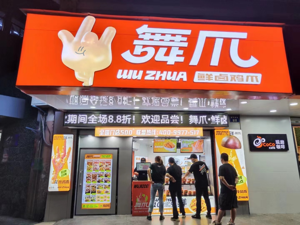 門(mén)店數(shù)量逆勢(shì)增長(zhǎng)60%，會(huì)員轉(zhuǎn)化率提高20%，嘩啦啦助力舞爪實(shí)現(xiàn)數(shù)字轉(zhuǎn)型升級(jí)