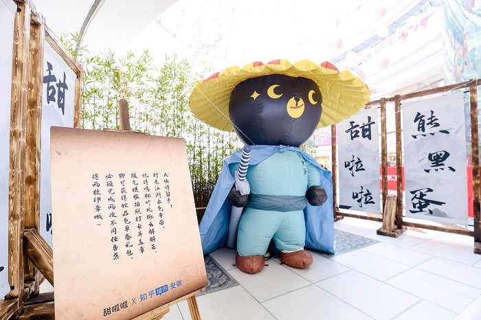 甜啦啦X包河萬達丨竹風跨界，笑傲江湖