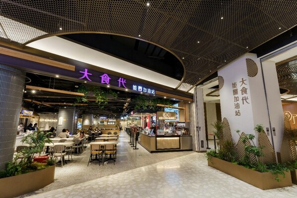 大食代25周年，持續(xù)為中國消費者帶來優(yōu)質(zhì)美食體驗