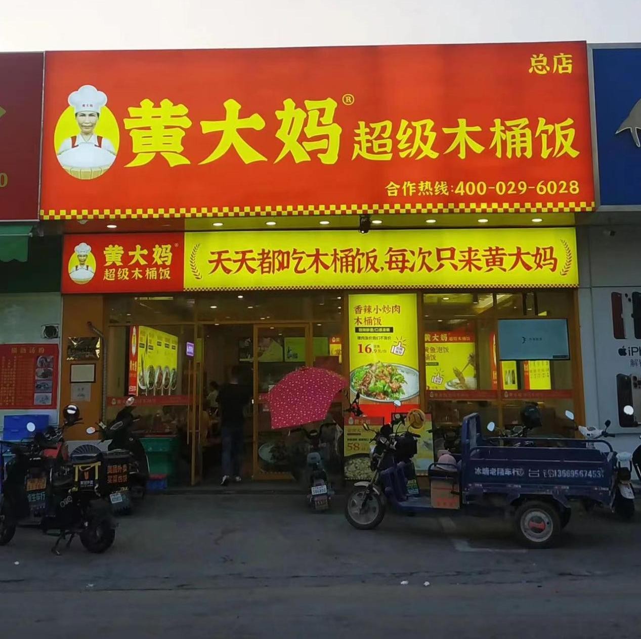 黃大媽木桶飯再次入圍“2022中華餐飲創(chuàng)新榜”：木桶飯品類唯一上榜品牌！