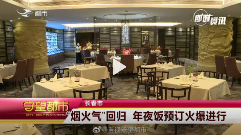 春節(jié)檔回歸，“到店”和“到家”同時引爆｜餐見
